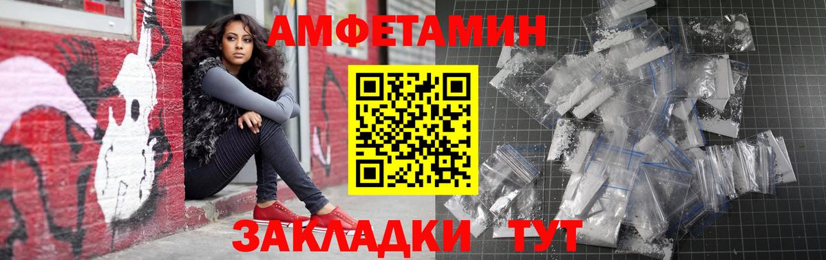 АМФ  Amphetamine VHQ  Вход с VPN  Северобайкальск 
