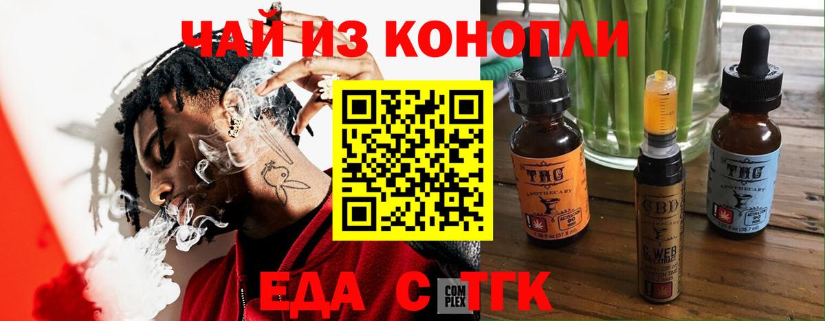 Северобайкальск  Cannafood марихуана  Вход с VPN 