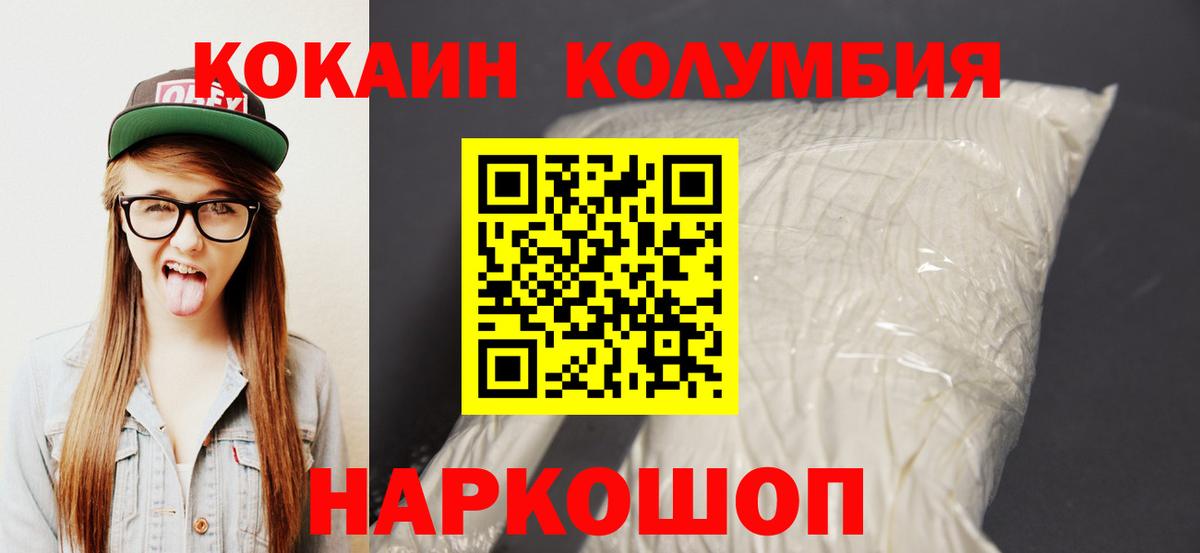 Северобайкальск  COCAIN VHQ  Вход с VPN 