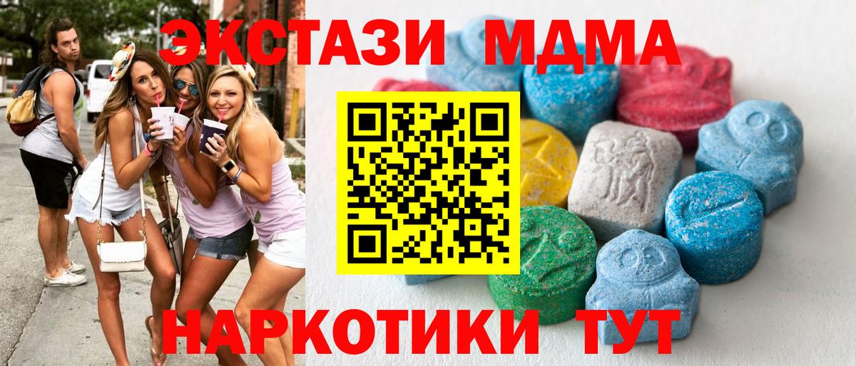 Экстази 280 MDMA  Ecstasy 99%  Вход с VPN  Северобайкальск 