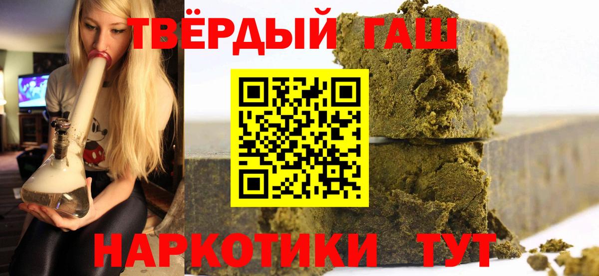 Гашиш hashish Северобайкальск