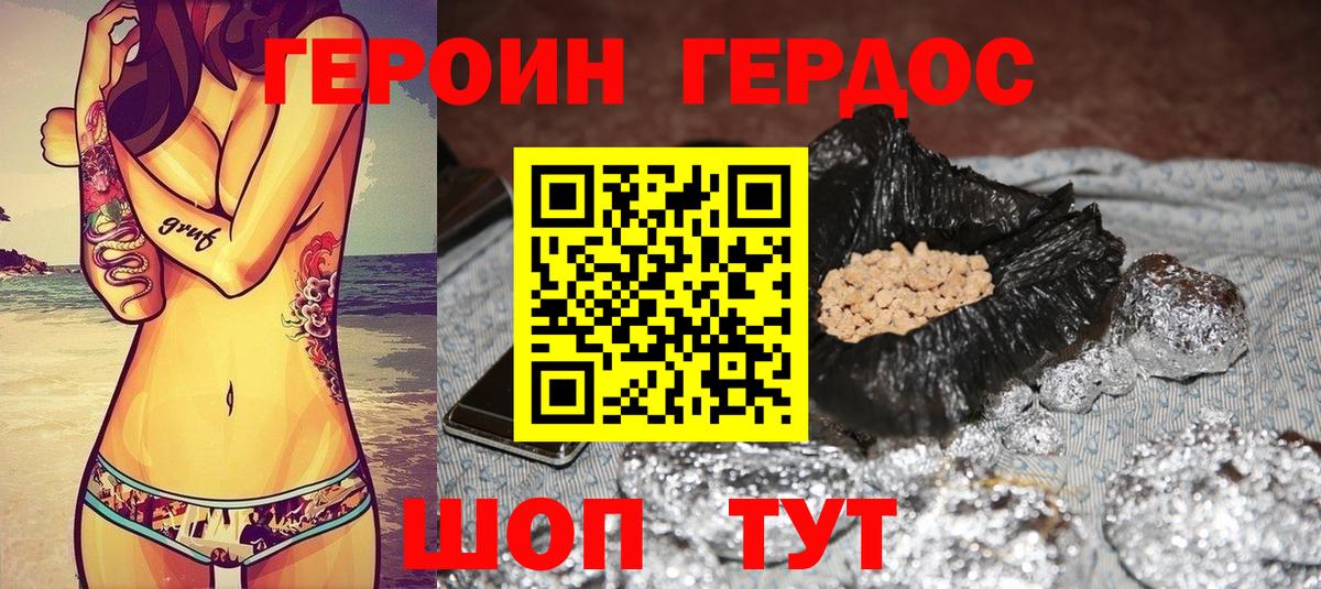 Северобайкальск  Героин VHQ  Вход с VPN 