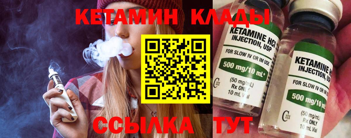 Северобайкальск  Кетамин ketamine      Вход с VPN 