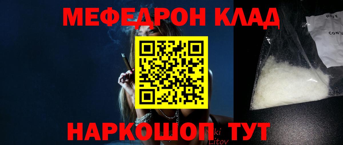 Мефедрон  Северобайкальск