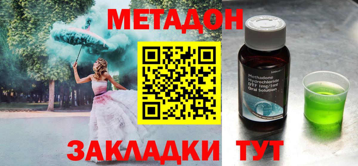 МЕТАДОН VHQ Северобайкальск