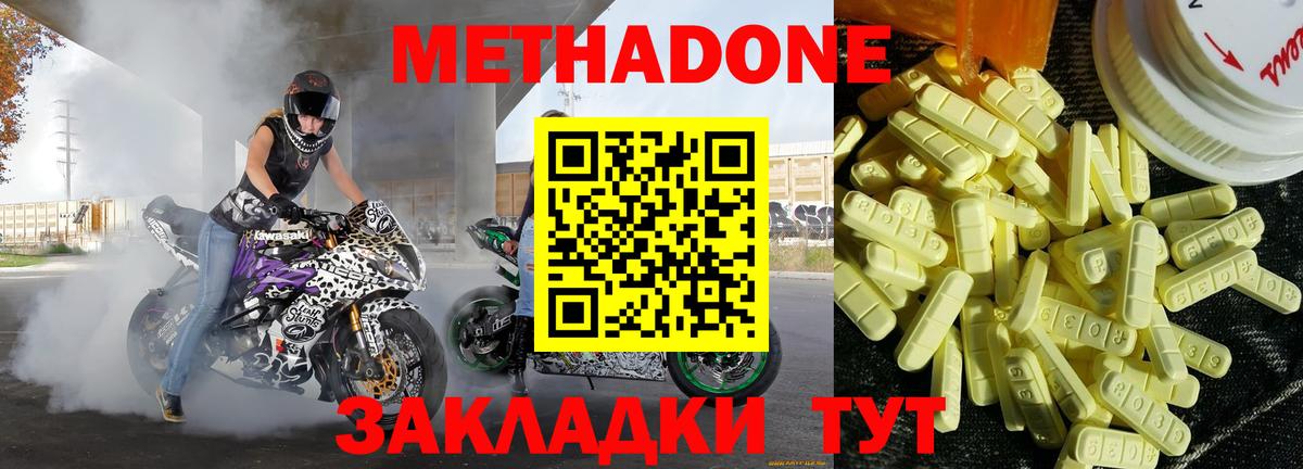 Северобайкальск  Метадон кристалл  Вход с VPN 