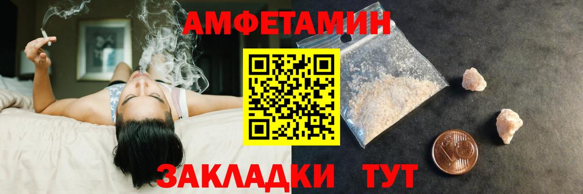 МЕТАМФЕТАМИН Декстрометамфетамин 99.9% Северобайкальск