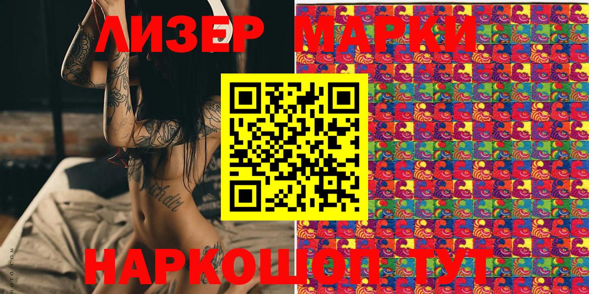 Марки NBOMe 1500мкг Северобайкальск
