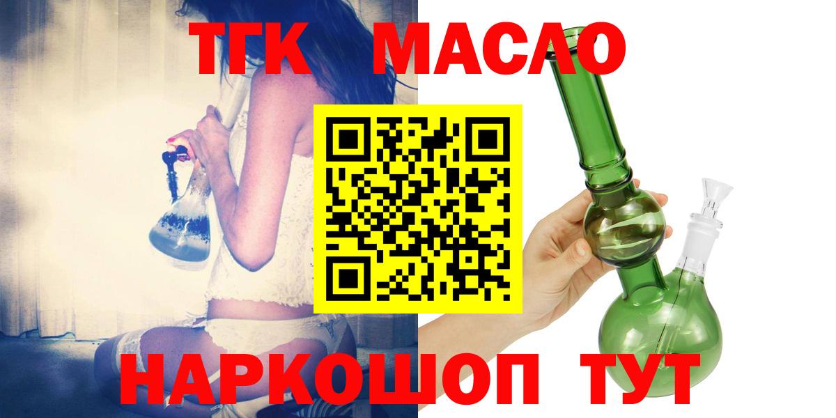 Дистиллят ТГК THC oil  Дистиллят ТГК концентрат  Северобайкальск  Вход с VPN 