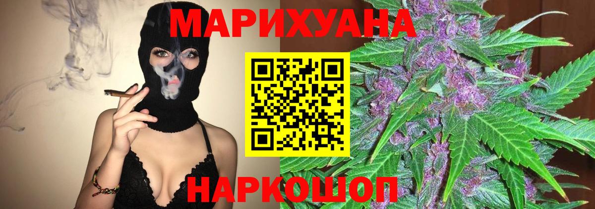Бошки Шишки AK-47  Вход с VPN  Шишки марихуана AK-47  Северобайкальск  Бошки марихуана SATIVA & INDICA 